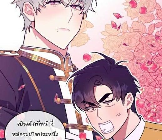 กำราบให้เจ้าหมาเชื่อง-34-Make-Me-Bark-Ch.34-40