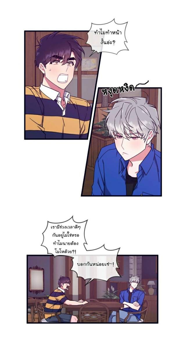 กำราบให้เจ้าหมาเชื่อง-34-Make-Me-Bark-Ch.34-5