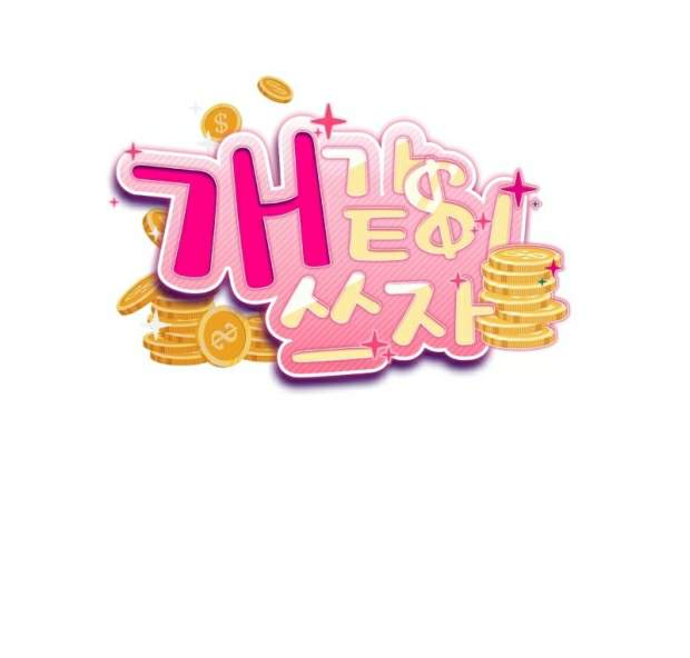 กำราบให้เจ้าหมาเชื่อง-34-Make-Me-Bark-Ch.34-7