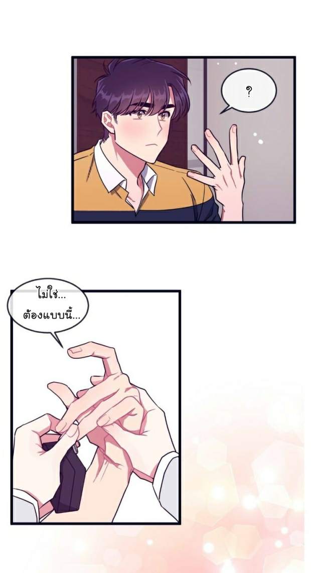 กำราบให้เจ้าหมาเชื่อง-35-จบ-Make-Me-Bark-Ch.35-10