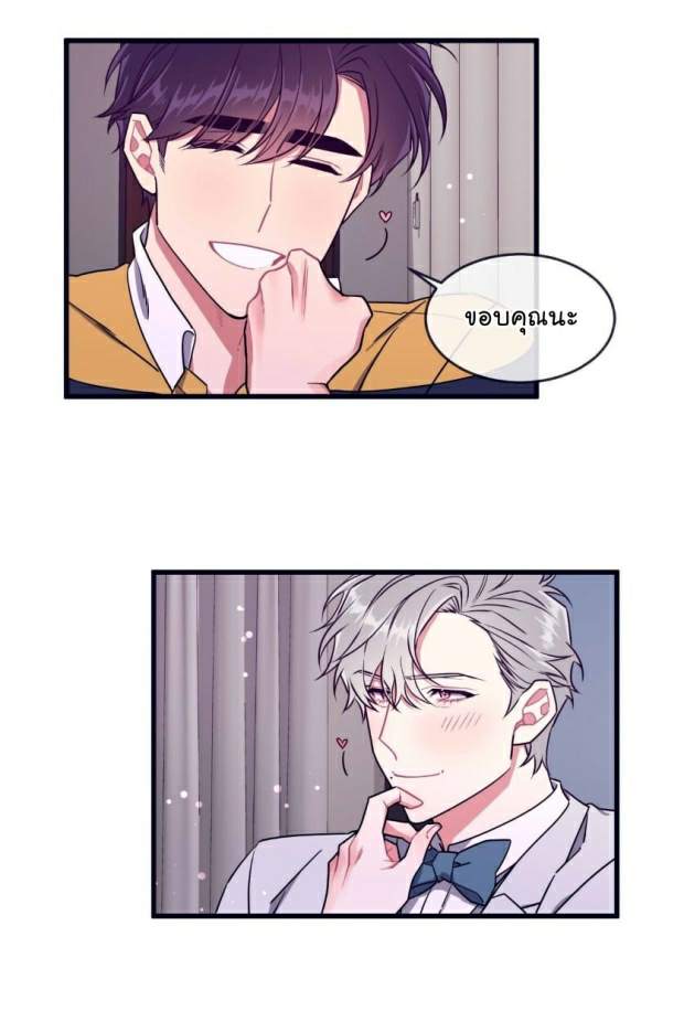 กำราบให้เจ้าหมาเชื่อง-35-จบ-Make-Me-Bark-Ch.35-13