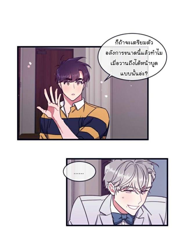 กำราบให้เจ้าหมาเชื่อง-35-จบ-Make-Me-Bark-Ch.35-14