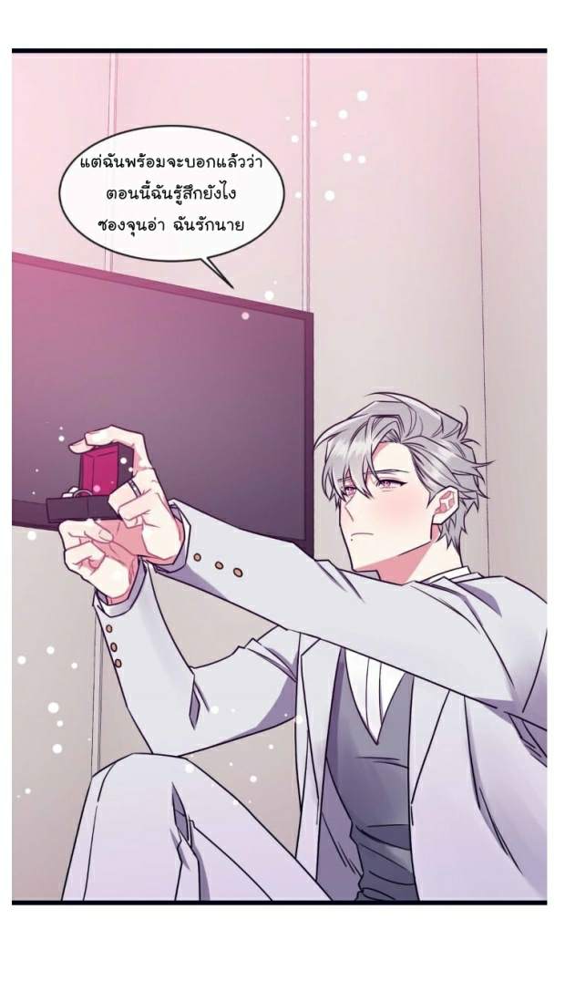 กำราบให้เจ้าหมาเชื่อง-35-จบ-Make-Me-Bark-Ch.35-2