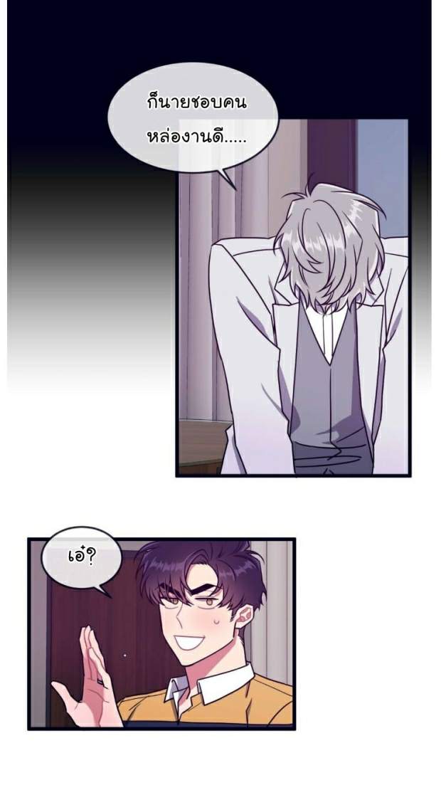 กำราบให้เจ้าหมาเชื่อง-35-จบ-Make-Me-Bark-Ch.35-21