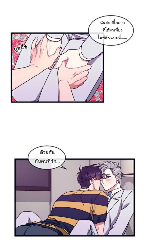 กำราบให้เจ้าหมาเชื่อง-35-จบ-Make-Me-Bark-Ch.35-23