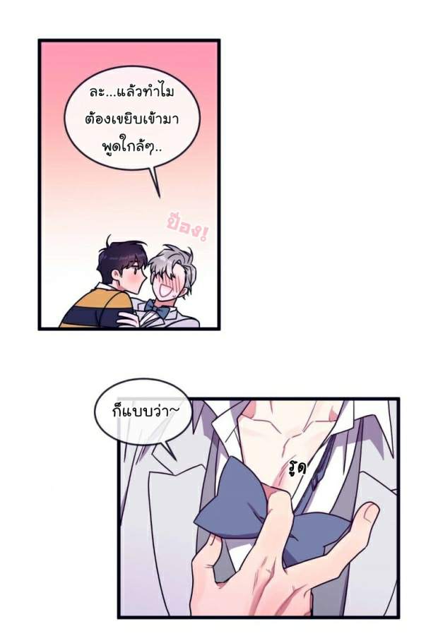 กำราบให้เจ้าหมาเชื่อง-35-จบ-Make-Me-Bark-Ch.35-25