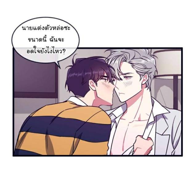 กำราบให้เจ้าหมาเชื่อง-35-จบ-Make-Me-Bark-Ch.35-26