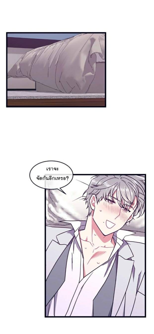 กำราบให้เจ้าหมาเชื่อง-35-จบ-Make-Me-Bark-Ch.35-28