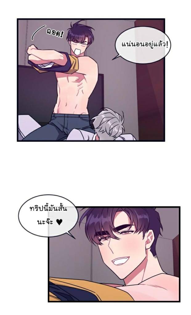 กำราบให้เจ้าหมาเชื่อง-35-จบ-Make-Me-Bark-Ch.35-29