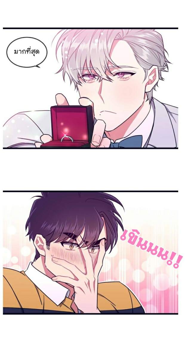 กำราบให้เจ้าหมาเชื่อง-35-จบ-Make-Me-Bark-Ch.35-3