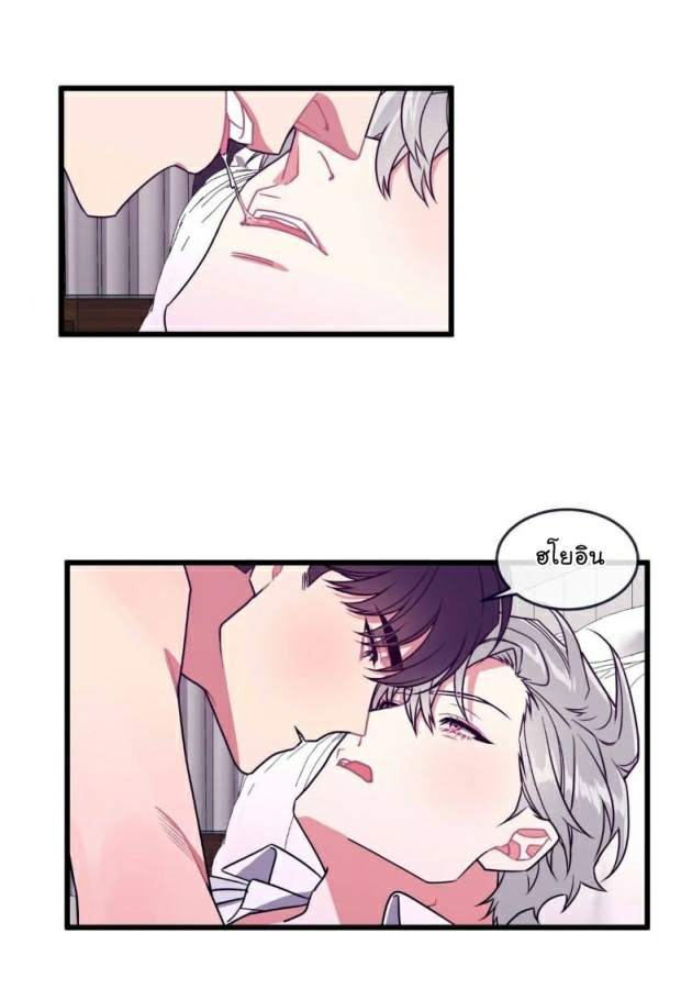 กำราบให้เจ้าหมาเชื่อง-35-จบ-Make-Me-Bark-Ch.35-33