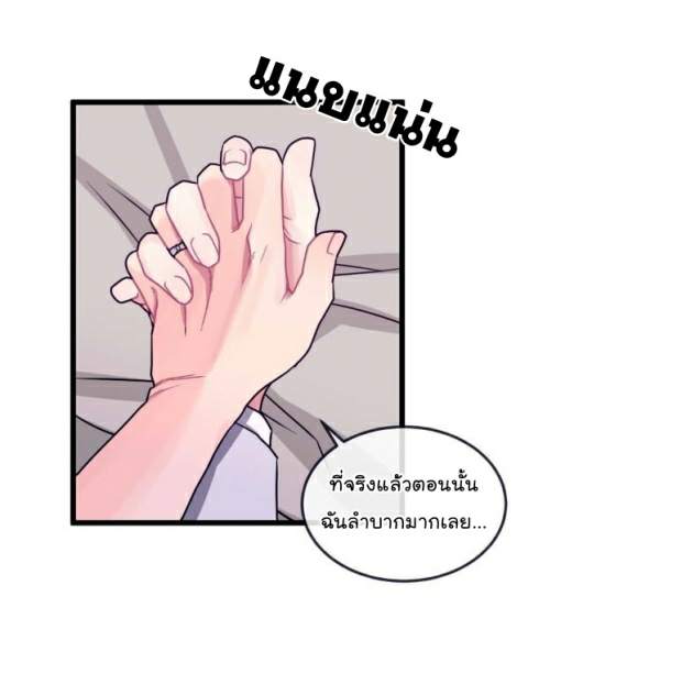 กำราบให้เจ้าหมาเชื่อง-35-จบ-Make-Me-Bark-Ch.35-34
