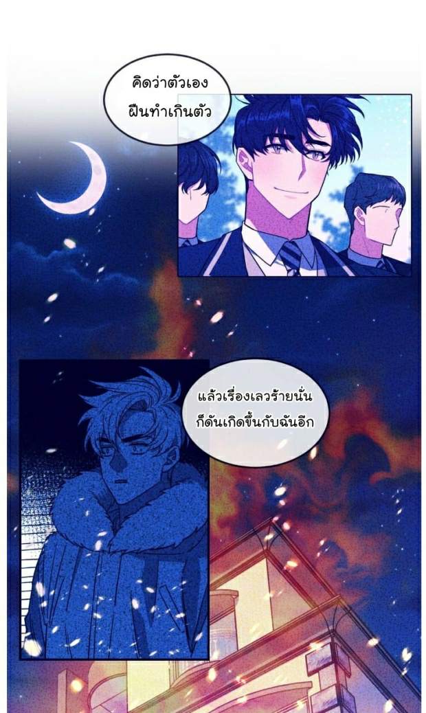 กำราบให้เจ้าหมาเชื่อง-35-จบ-Make-Me-Bark-Ch.35-35