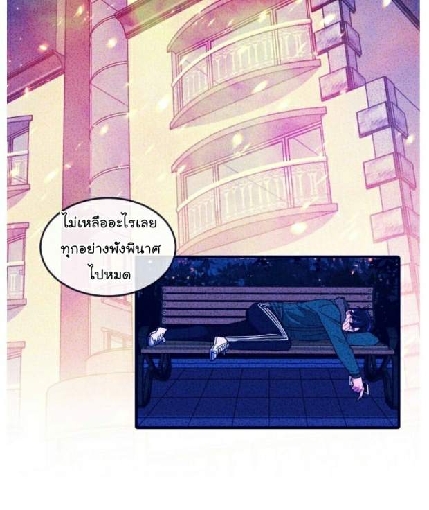 กำราบให้เจ้าหมาเชื่อง-35-จบ-Make-Me-Bark-Ch.35-36