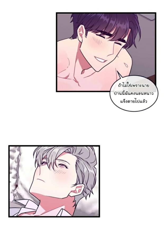 กำราบให้เจ้าหมาเชื่อง-35-จบ-Make-Me-Bark-Ch.35-37