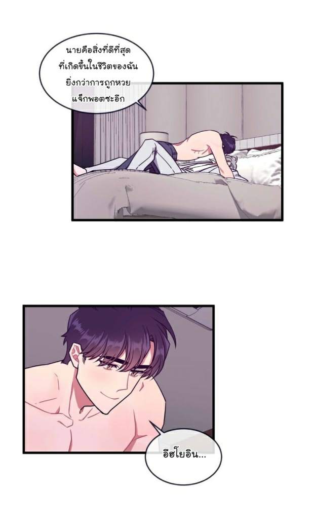 กำราบให้เจ้าหมาเชื่อง-35-จบ-Make-Me-Bark-Ch.35-38