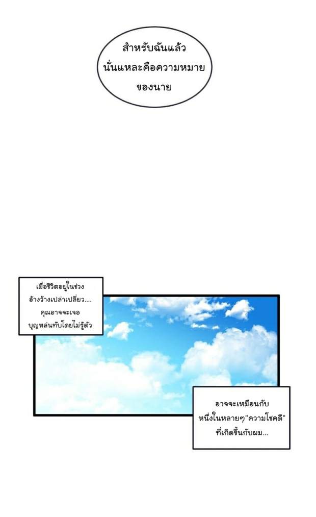 กำราบให้เจ้าหมาเชื่อง-35-จบ-Make-Me-Bark-Ch.35-39