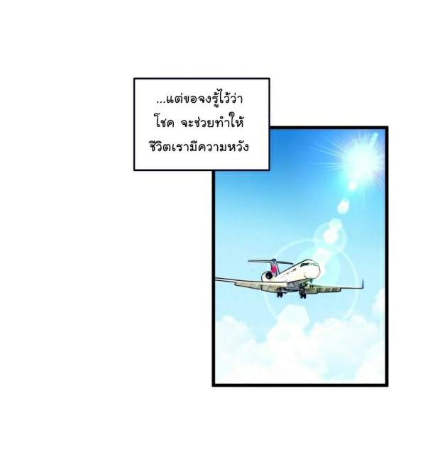กำราบให้เจ้าหมาเชื่อง-35-จบ-Make-Me-Bark-Ch.35-40