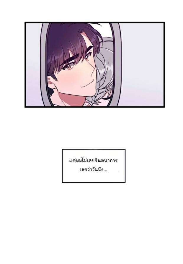 กำราบให้เจ้าหมาเชื่อง-35-จบ-Make-Me-Bark-Ch.35-41