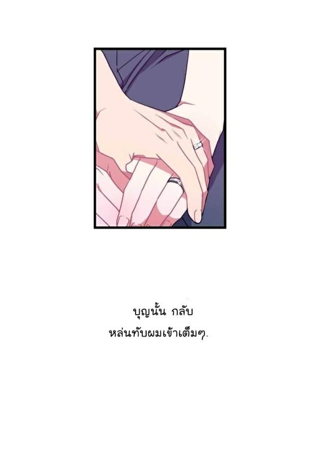 กำราบให้เจ้าหมาเชื่อง-35-จบ-Make-Me-Bark-Ch.35-42