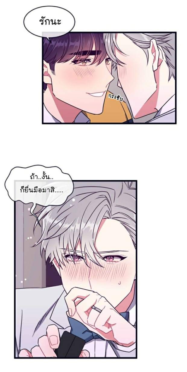 กำราบให้เจ้าหมาเชื่อง-35-จบ-Make-Me-Bark-Ch.35-9