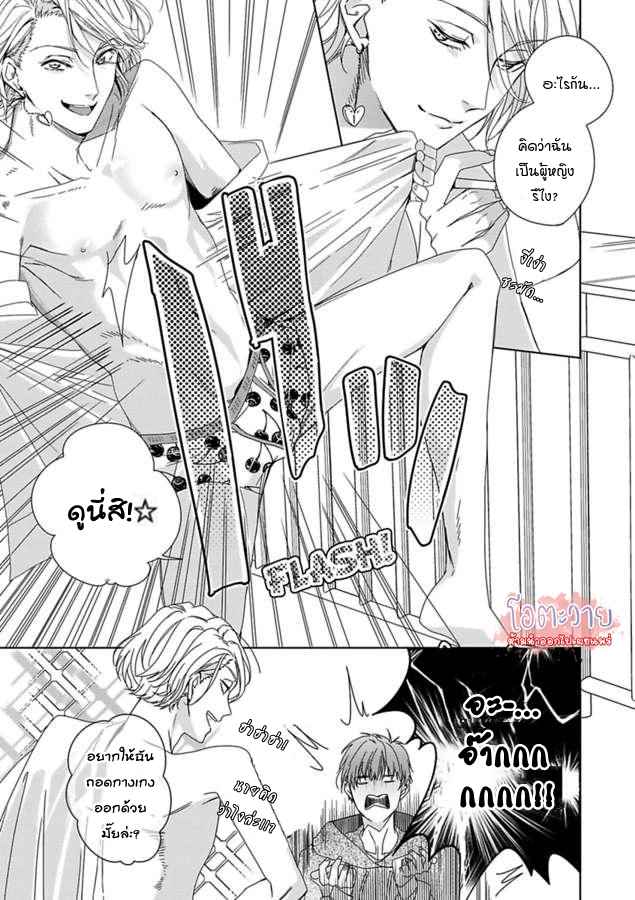 ขอจากลาก่อนสามสิบ-1-I-WANNA-DIE-BEFORE-IM-30-CH.1-11
