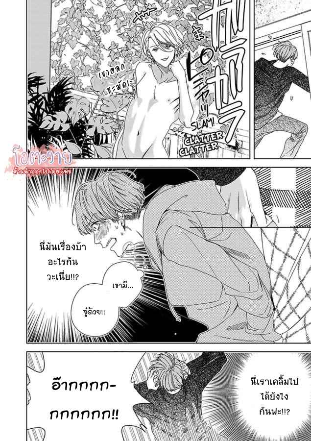 ขอจากลาก่อนสามสิบ-1-I-WANNA-DIE-BEFORE-IM-30-CH.1-12