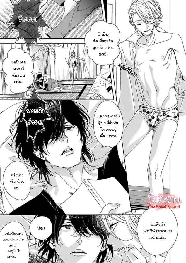 ขอจากลาก่อนสามสิบ-1-I-WANNA-DIE-BEFORE-IM-30-CH.1-13