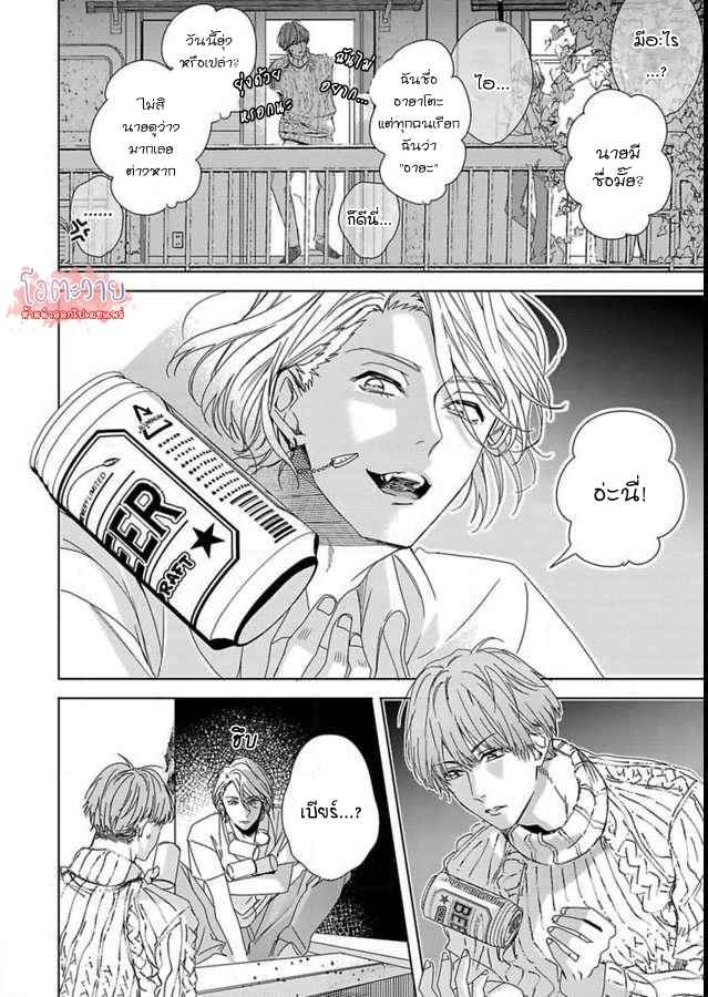 ขอจากลาก่อนสามสิบ-1-I-WANNA-DIE-BEFORE-IM-30-CH.1-16