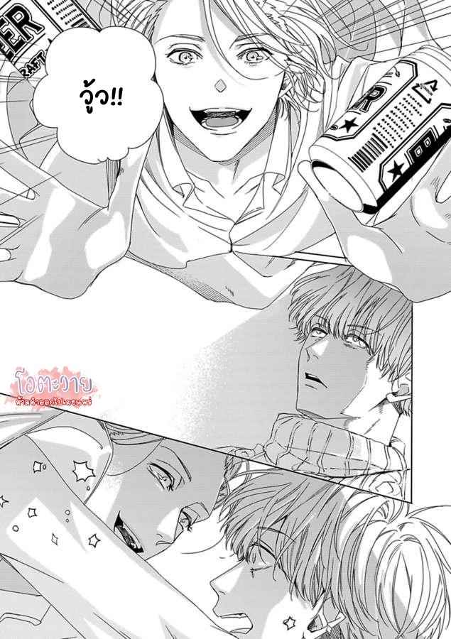 ขอจากลาก่อนสามสิบ-1-I-WANNA-DIE-BEFORE-IM-30-CH.1-17