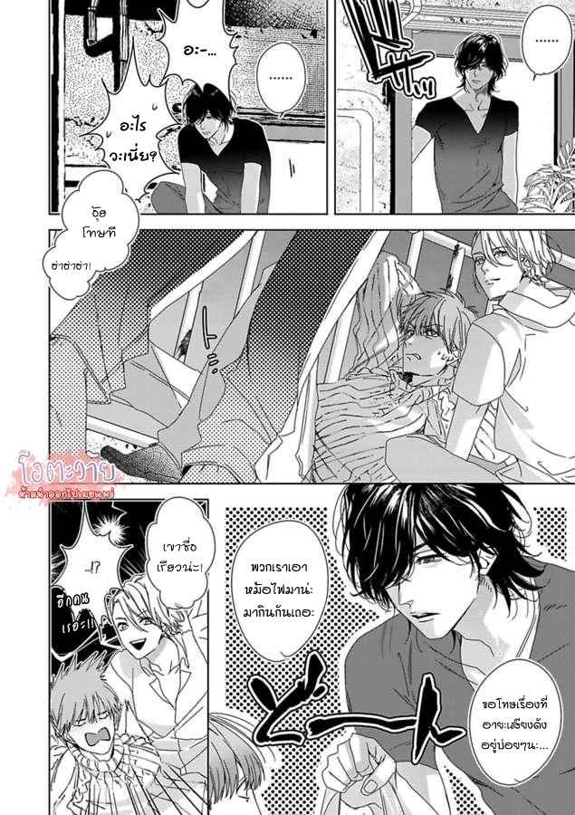 ขอจากลาก่อนสามสิบ-1-I-WANNA-DIE-BEFORE-IM-30-CH.1-18