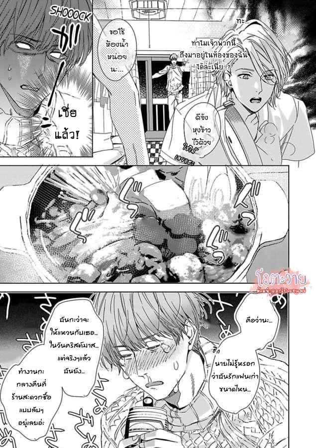 ขอจากลาก่อนสามสิบ-1-I-WANNA-DIE-BEFORE-IM-30-CH.1-19