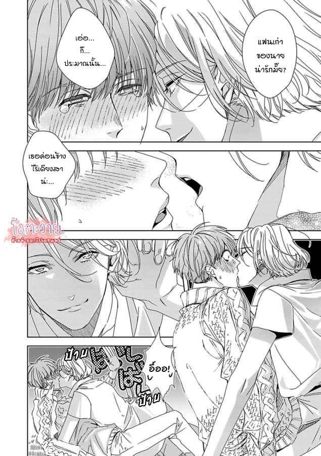ขอจากลาก่อนสามสิบ-1-I-WANNA-DIE-BEFORE-IM-30-CH.1-22