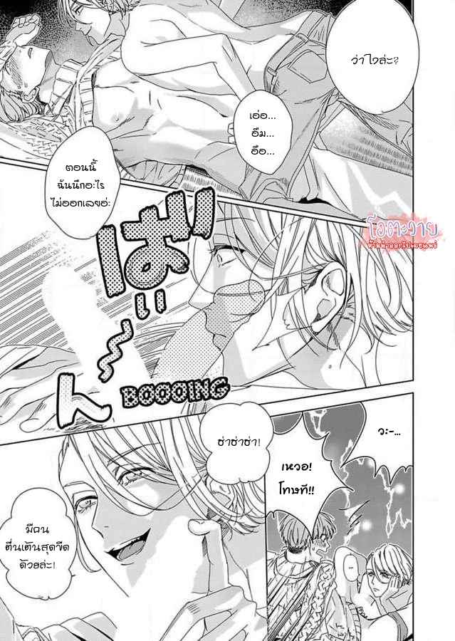 ขอจากลาก่อนสามสิบ-1-I-WANNA-DIE-BEFORE-IM-30-CH.1-25