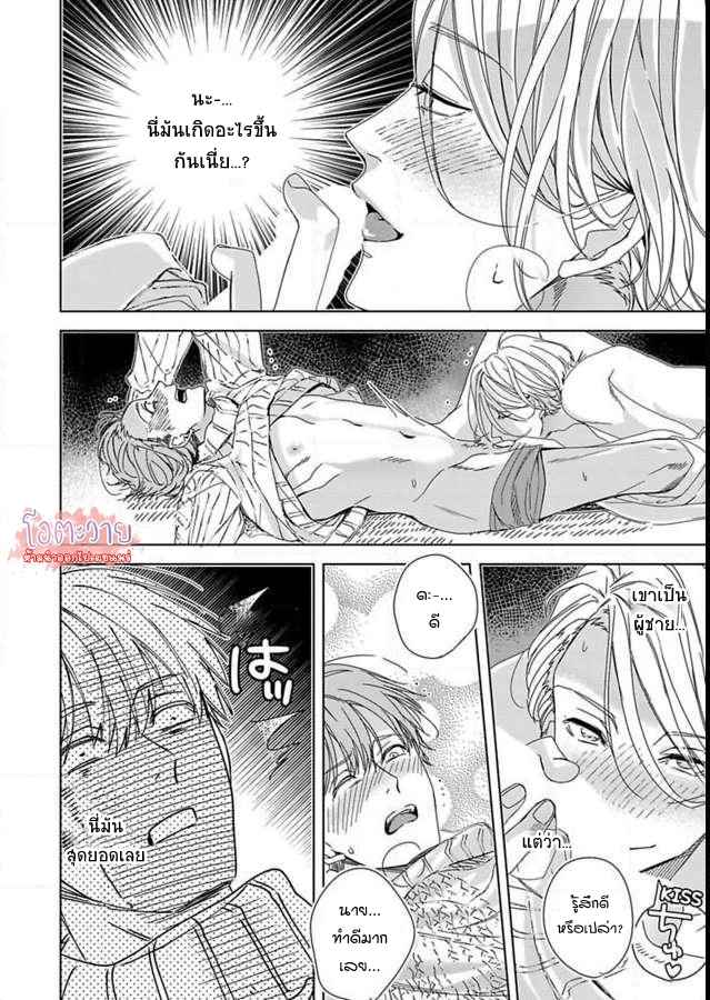 ขอจากลาก่อนสามสิบ-1-I-WANNA-DIE-BEFORE-IM-30-CH.1-26
