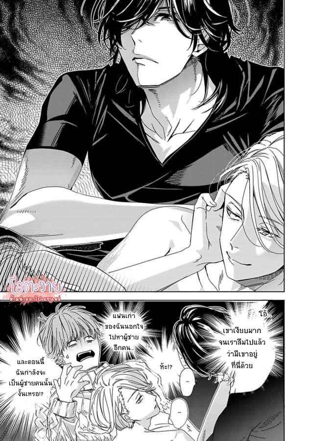 ขอจากลาก่อนสามสิบ-1-I-WANNA-DIE-BEFORE-IM-30-CH.1-27