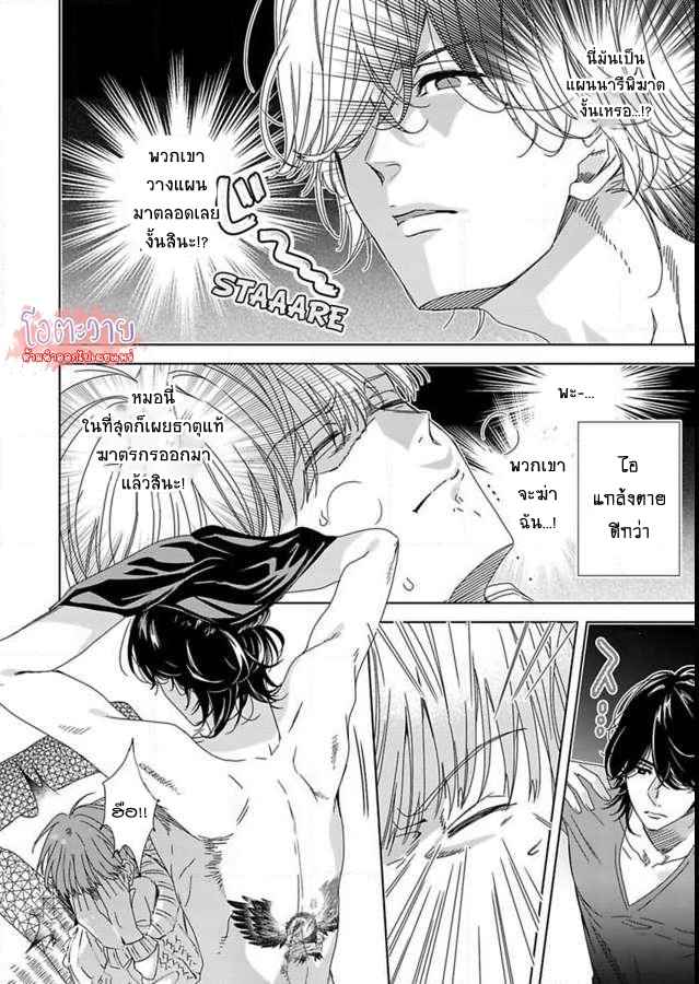 ขอจากลาก่อนสามสิบ-1-I-WANNA-DIE-BEFORE-IM-30-CH.1-28
