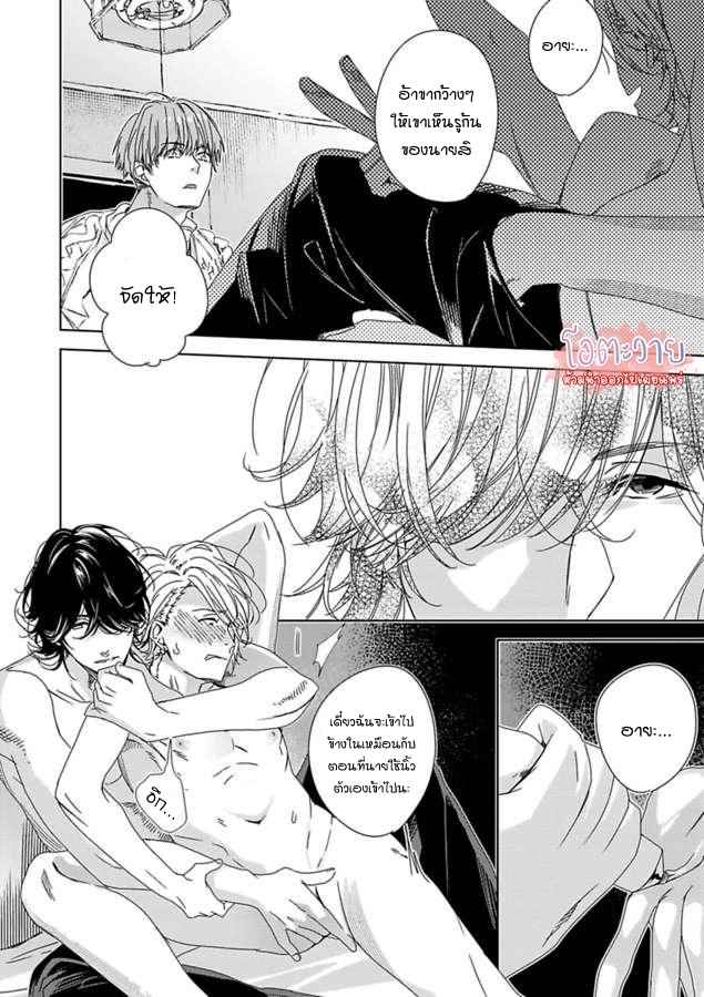 ขอจากลาก่อนสามสิบ-1-I-WANNA-DIE-BEFORE-IM-30-CH.1-30