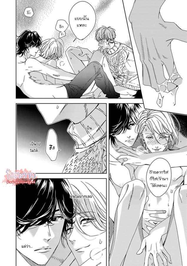 ขอจากลาก่อนสามสิบ-1-I-WANNA-DIE-BEFORE-IM-30-CH.1-32