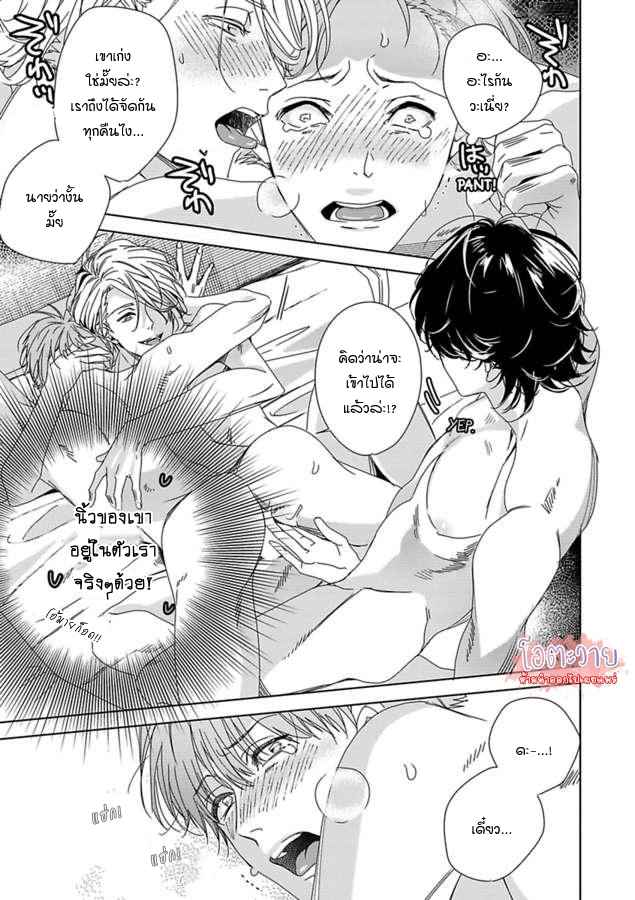 ขอจากลาก่อนสามสิบ-1-I-WANNA-DIE-BEFORE-IM-30-CH.1-37