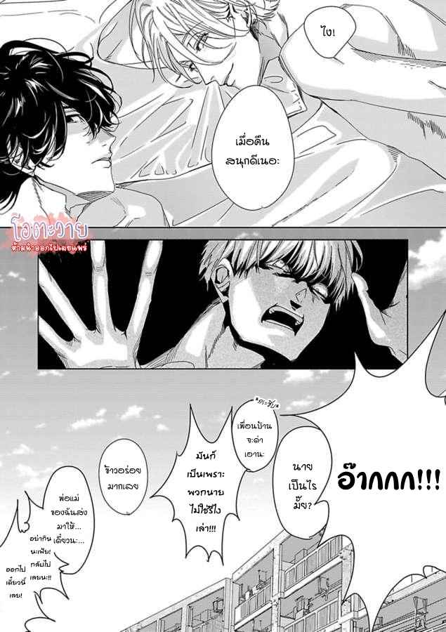 ขอจากลาก่อนสามสิบ-1-I-WANNA-DIE-BEFORE-IM-30-CH.1-43