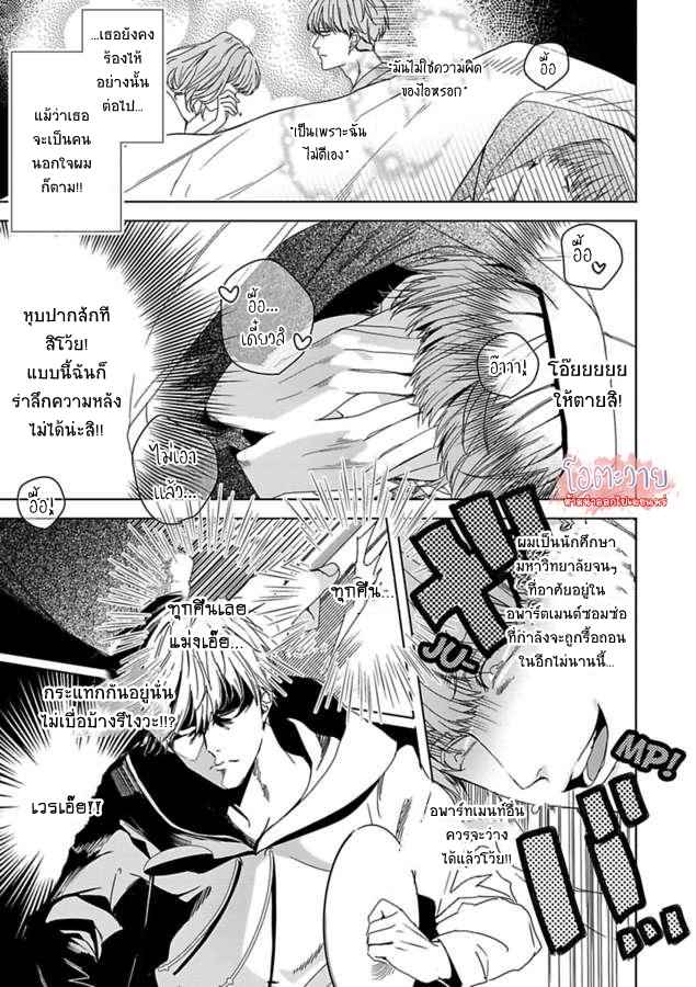 ขอจากลาก่อนสามสิบ-1-I-WANNA-DIE-BEFORE-IM-30-CH.1-5