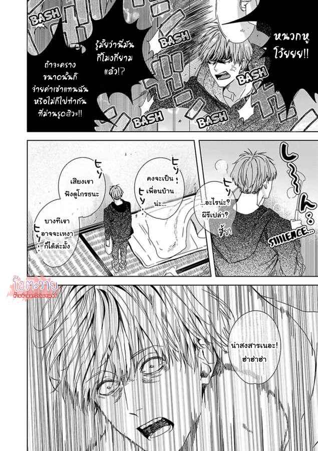 ขอจากลาก่อนสามสิบ-1-I-WANNA-DIE-BEFORE-IM-30-CH.1-6