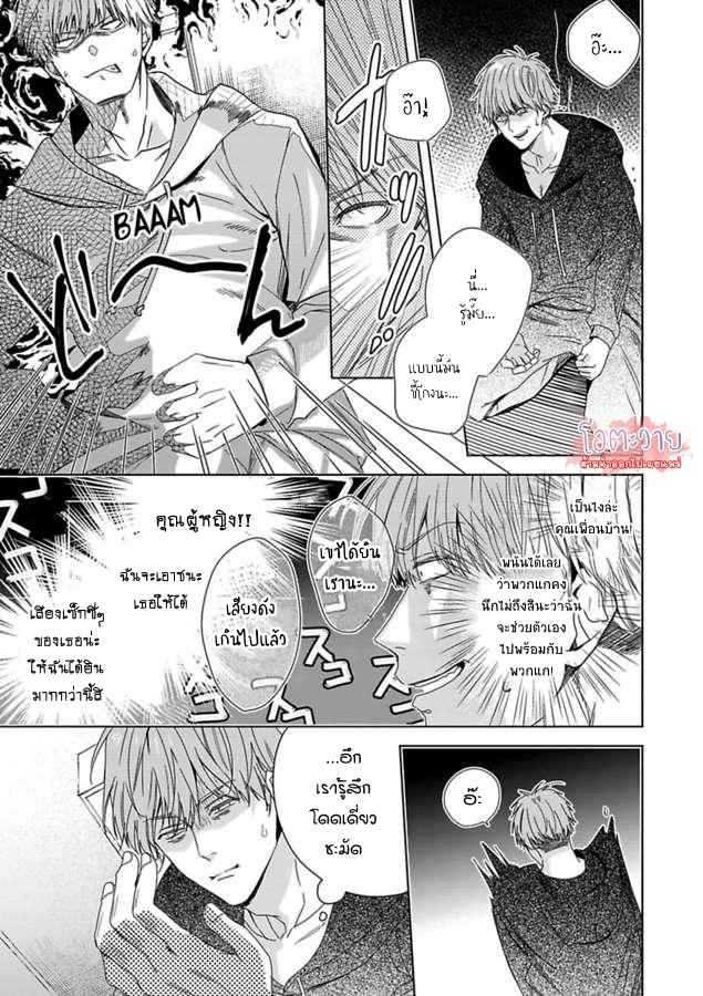 ขอจากลาก่อนสามสิบ-1-I-WANNA-DIE-BEFORE-IM-30-CH.1-7