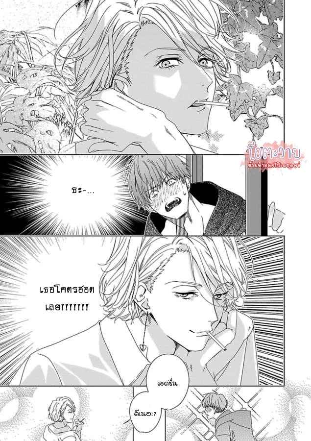 ขอจากลาก่อนสามสิบ-1-I-WANNA-DIE-BEFORE-IM-30-CH.1-9