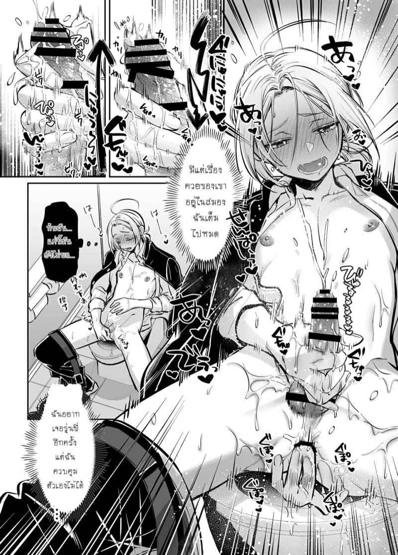 ขอน่ารักบ้างนะ-3-จบ-NUH-Morino-Bambi-Shoshinsha-10