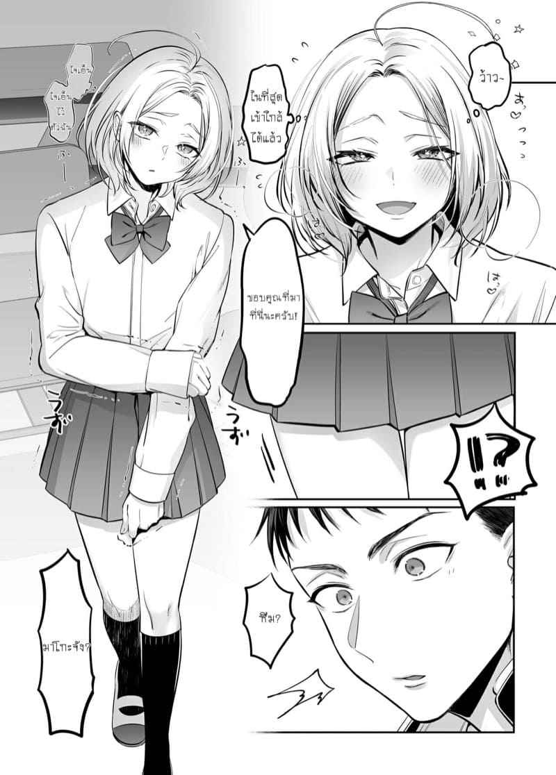 ขอน่ารักบ้างนะ-3-จบ-NUH-Morino-Bambi-Shoshinsha-13