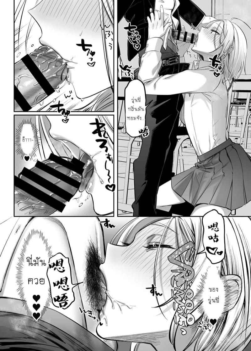 ขอน่ารักบ้างนะ-3-จบ-NUH-Morino-Bambi-Shoshinsha-17