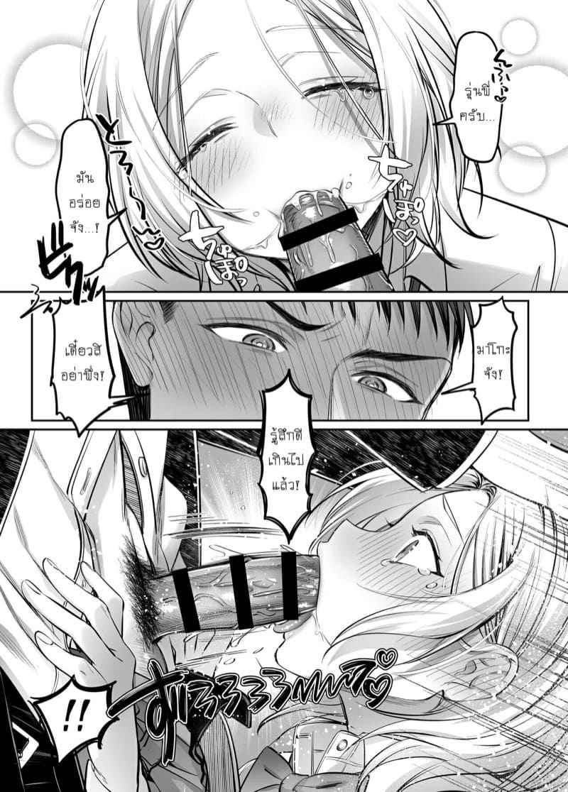 ขอน่ารักบ้างนะ-3-จบ-NUH-Morino-Bambi-Shoshinsha-18