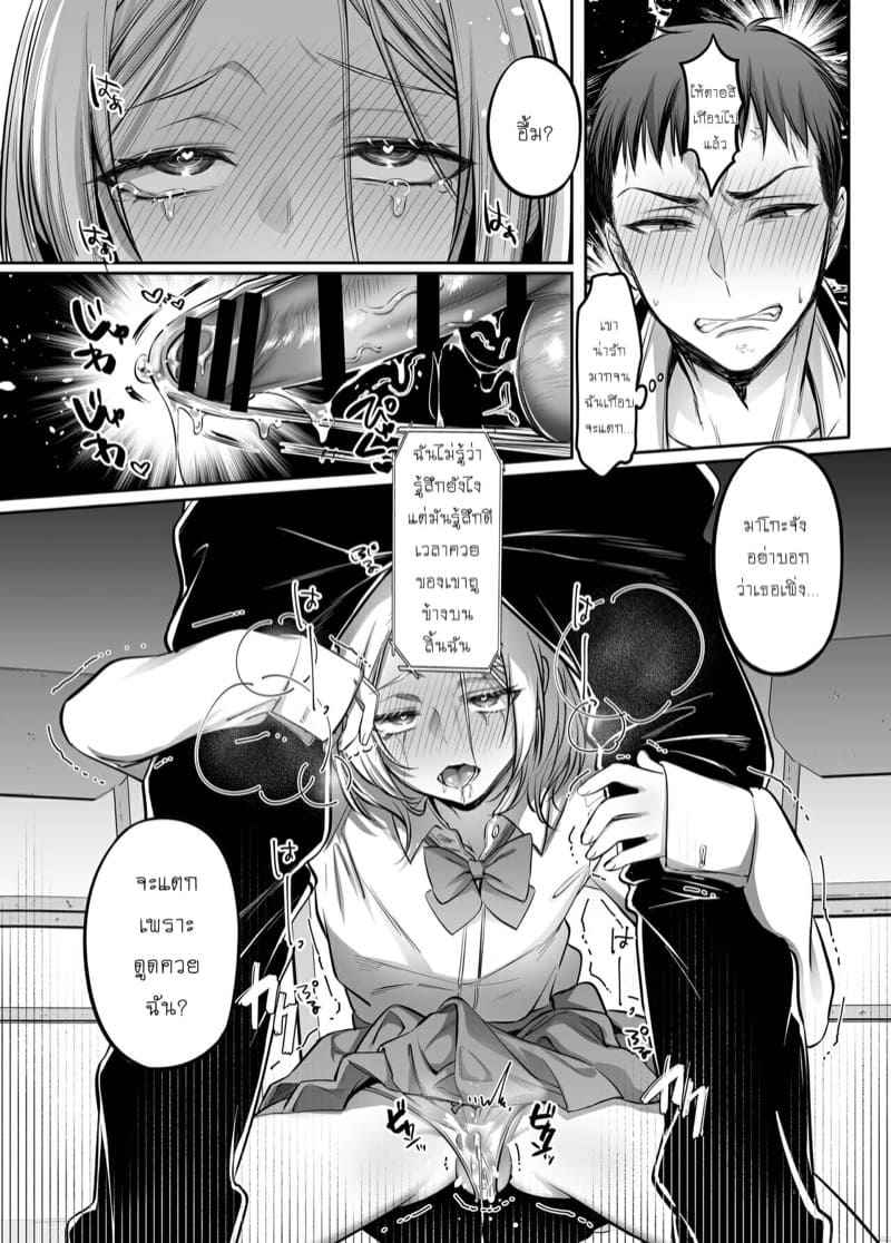 ขอน่ารักบ้างนะ-3-จบ-NUH-Morino-Bambi-Shoshinsha-19